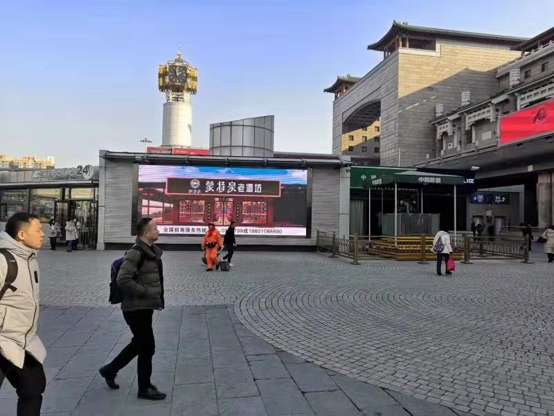 蒙特泉老酒坊携手北京西站 多区域宣传覆盖强化品牌势能